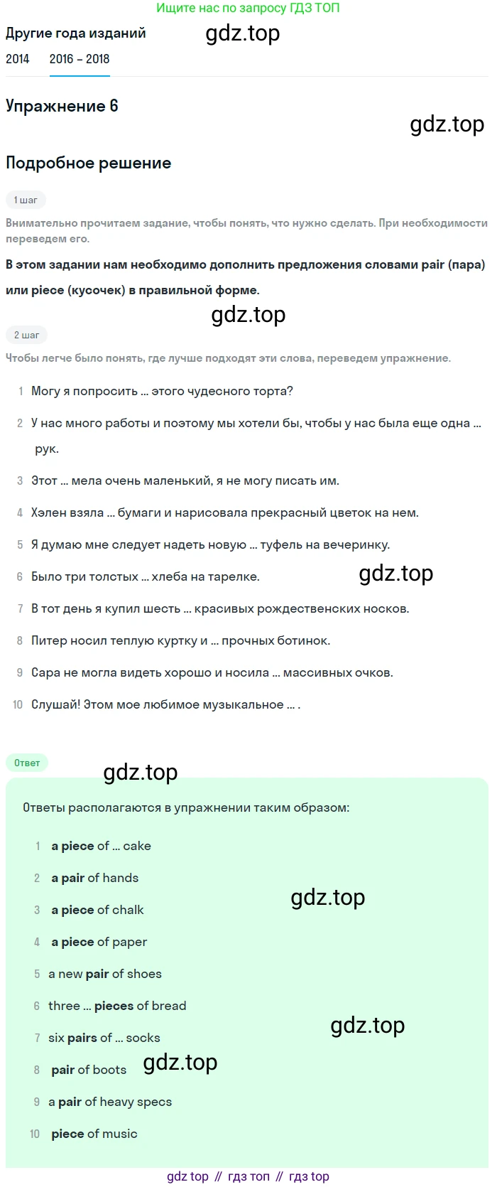 Английский язык (english), 7 класс Учебник, авторы: Афанасьева Ольга Васильевна (Afanasyeva Olga), Михеева Ирина Владимировна (Mikheeva Irina), Баранова Ксения Михайловна (Baranova Ksenia), издательство Просвещение, Москва, 2024, Часть 1, страница 15, номер 6, Решение 2017-2023
