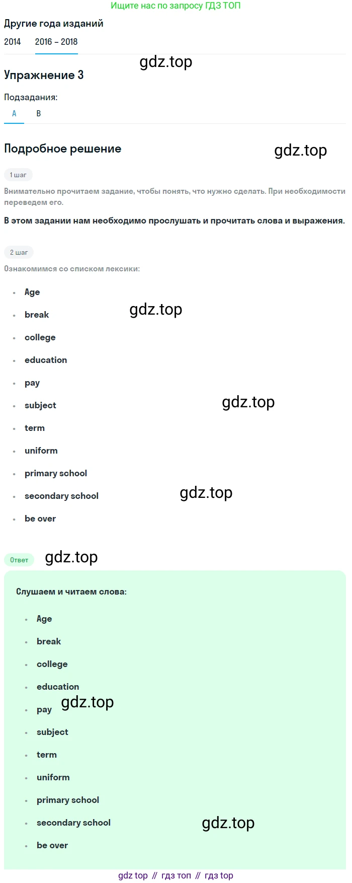 Английский язык (english), 7 класс Учебник, авторы: Афанасьева Ольга Васильевна (Afanasyeva Olga), Михеева Ирина Владимировна (Mikheeva Irina), Баранова Ксения Михайловна (Baranova Ksenia), издательство Просвещение, Москва, 2024, Часть 1, страница 17, номер 3, Решение 2017-2023