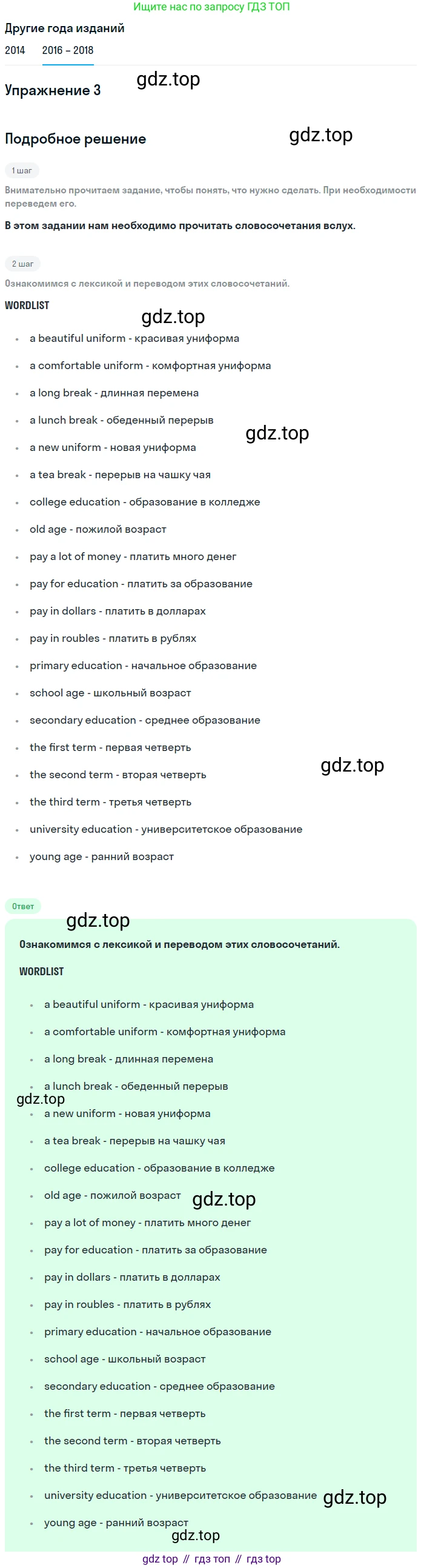 Английский язык (english), 7 класс Учебник, авторы: Афанасьева Ольга Васильевна (Afanasyeva Olga), Михеева Ирина Владимировна (Mikheeva Irina), Баранова Ксения Михайловна (Baranova Ksenia), издательство Просвещение, Москва, 2024, Часть 1, страница 21, номер 3, Решение 2017-2023