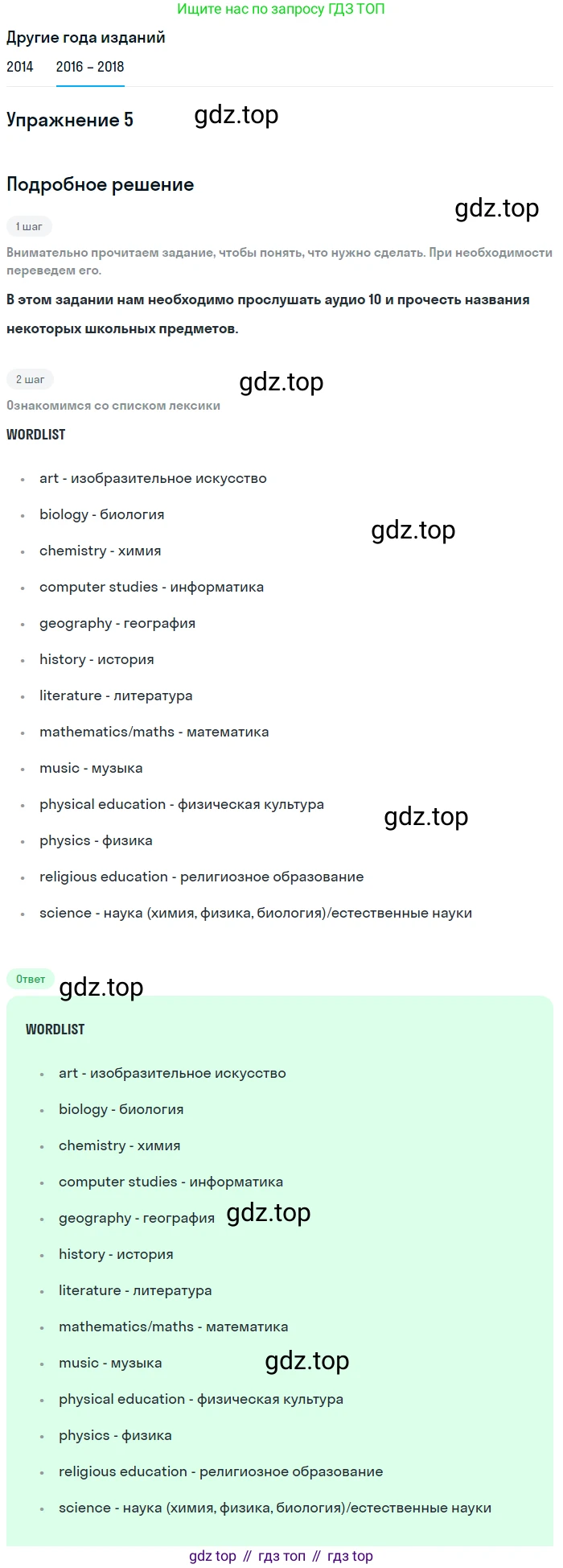 Английский язык (english), 7 класс Учебник, авторы: Афанасьева Ольга Васильевна (Afanasyeva Olga), Михеева Ирина Владимировна (Mikheeva Irina), Баранова Ксения Михайловна (Baranova Ksenia), издательство Просвещение, Москва, 2024, Часть 1, страница 22, номер 5, Решение 2017-2023