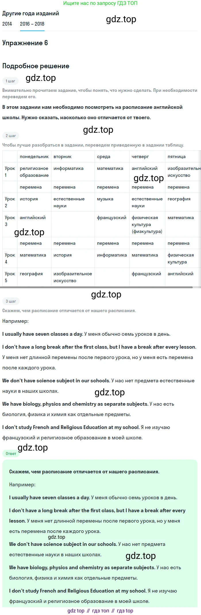 Английский язык (english), 7 класс Учебник, авторы: Афанасьева Ольга Васильевна (Afanasyeva Olga), Михеева Ирина Владимировна (Mikheeva Irina), Баранова Ксения Михайловна (Baranova Ksenia), издательство Просвещение, Москва, 2024, Часть 1, страница 22, номер 6, Решение 2017-2023
