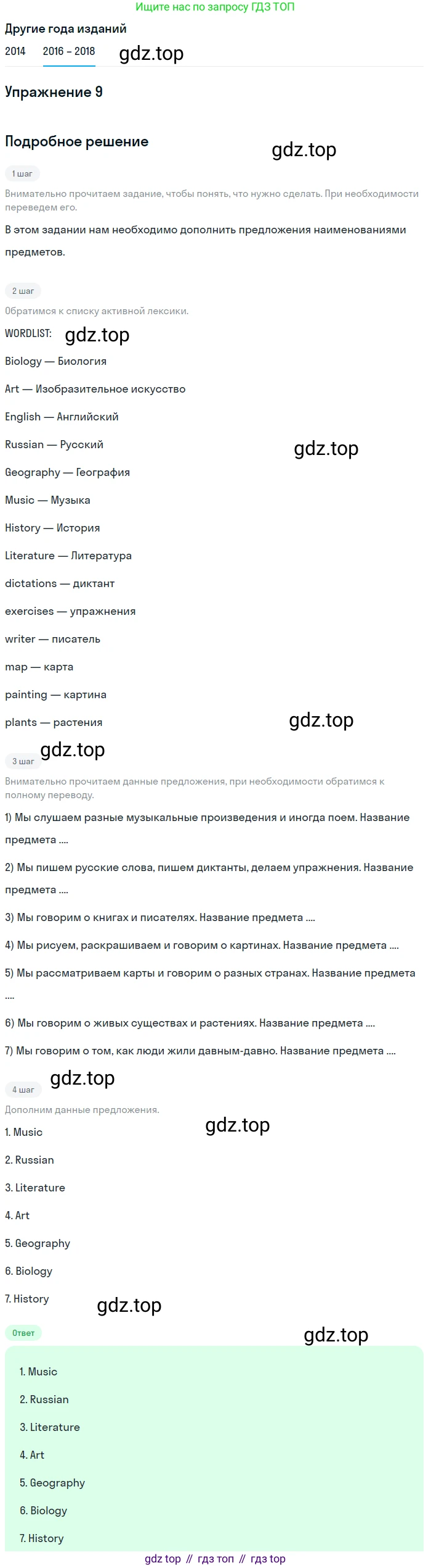 Английский язык (english), 7 класс Учебник, авторы: Афанасьева Ольга Васильевна (Afanasyeva Olga), Михеева Ирина Владимировна (Mikheeva Irina), Баранова Ксения Михайловна (Baranova Ksenia), издательство Просвещение, Москва, 2024, Часть 1, страница 23, номер 9, Решение 2017-2023