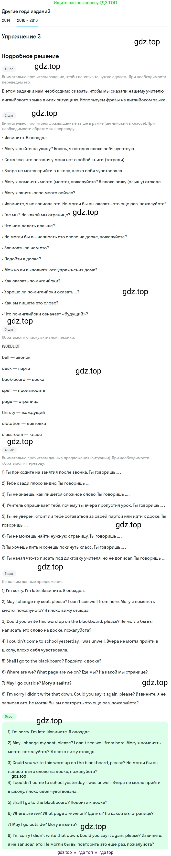 Английский язык (english), 7 класс Учебник, авторы: Афанасьева Ольга Васильевна (Afanasyeva Olga), Михеева Ирина Владимировна (Mikheeva Irina), Баранова Ксения Михайловна (Baranova Ksenia), издательство Просвещение, Москва, 2024, Часть 1, страница 25, номер 3, Решение 2017-2023