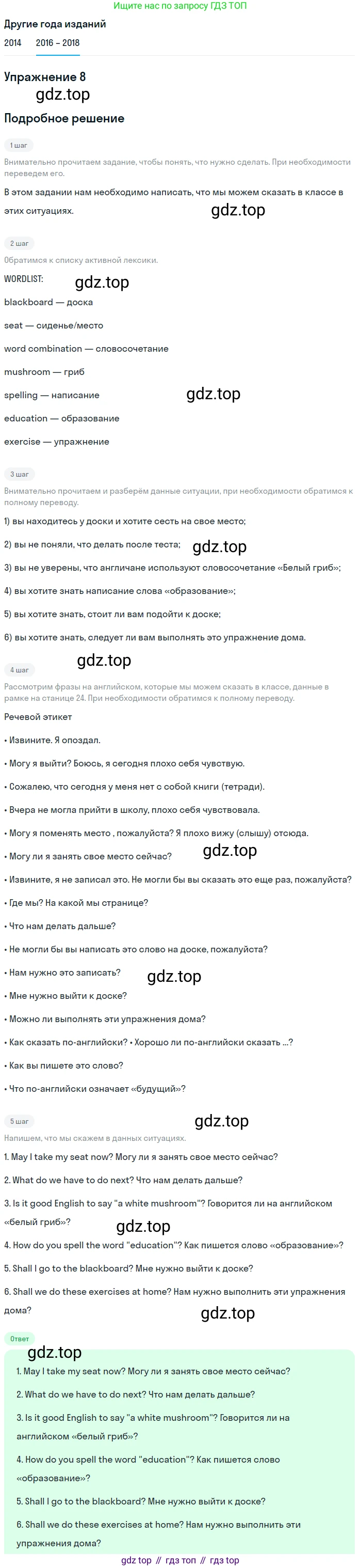 Английский язык (english), 7 класс Учебник, авторы: Афанасьева Ольга Васильевна (Afanasyeva Olga), Михеева Ирина Владимировна (Mikheeva Irina), Баранова Ксения Михайловна (Baranova Ksenia), издательство Просвещение, Москва, 2024, Часть 1, страница 28, номер 8, Решение 2017-2023