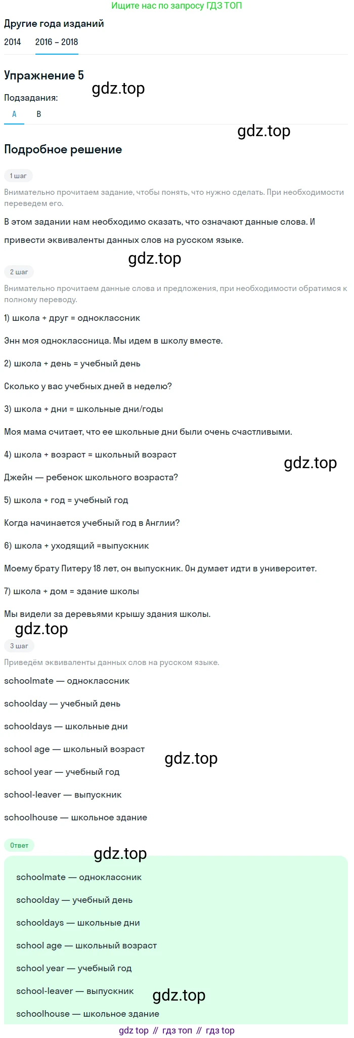 Английский язык (english), 7 класс Учебник, авторы: Афанасьева Ольга Васильевна (Afanasyeva Olga), Михеева Ирина Владимировна (Mikheeva Irina), Баранова Ксения Михайловна (Baranova Ksenia), издательство Просвещение, Москва, 2024, Часть 1, страница 31, номер 5, Решение 2017-2023