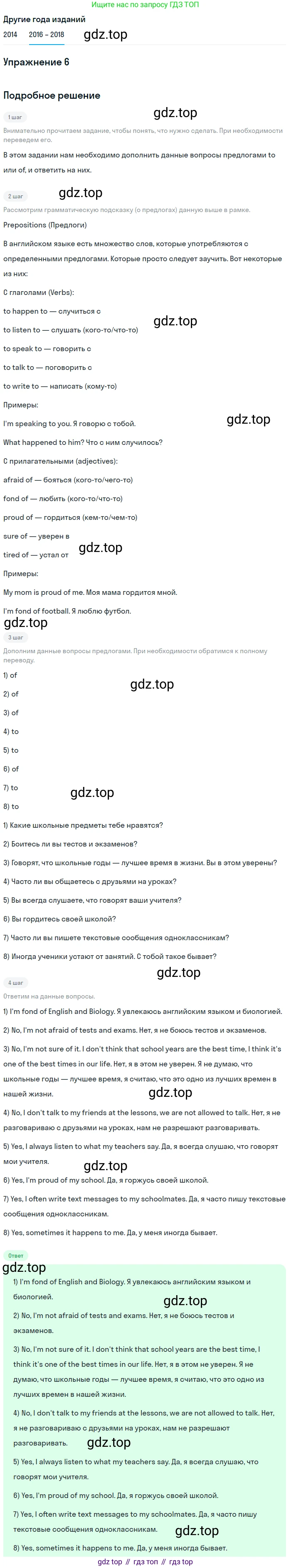 Английский язык (english), 7 класс Учебник, авторы: Афанасьева Ольга Васильевна (Afanasyeva Olga), Михеева Ирина Владимировна (Mikheeva Irina), Баранова Ксения Михайловна (Baranova Ksenia), издательство Просвещение, Москва, 2024, Часть 1, страница 31, номер 6, Решение 2017-2023