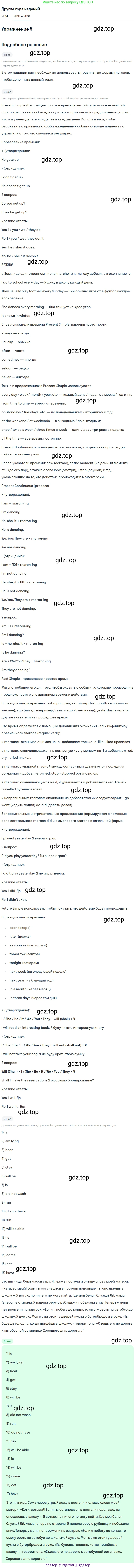 Английский язык (english), 7 класс Учебник, авторы: Афанасьева Ольга Васильевна (Afanasyeva Olga), Михеева Ирина Владимировна (Mikheeva Irina), Баранова Ксения Михайловна (Baranova Ksenia), издательство Просвещение, Москва, 2024, Часть 1, страница 34, номер 5, Решение 2017-2023