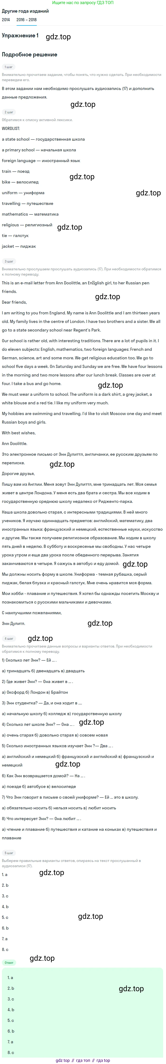 Английский язык (english), 7 класс Учебник, авторы: Афанасьева Ольга Васильевна (Afanasyeva Olga), Михеева Ирина Владимировна (Mikheeva Irina), Баранова Ксения Михайловна (Baranova Ksenia), издательство Просвещение, Москва, 2024, Часть 1, страница 38, номер 1, Решение 2017-2023
