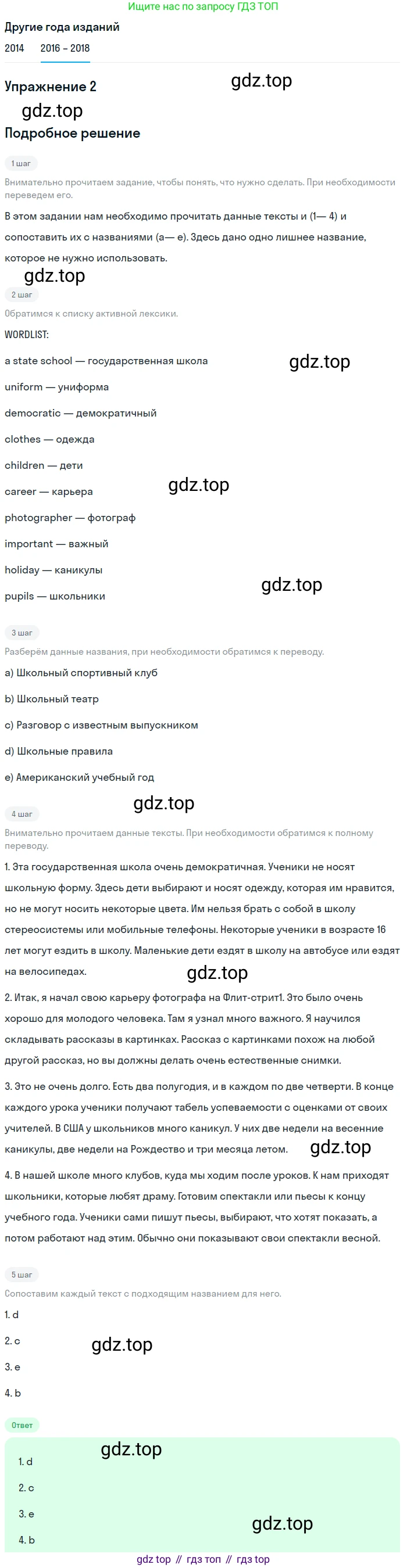 Английский язык (english), 7 класс Учебник, авторы: Афанасьева Ольга Васильевна (Afanasyeva Olga), Михеева Ирина Владимировна (Mikheeva Irina), Баранова Ксения Михайловна (Baranova Ksenia), издательство Просвещение, Москва, 2024, Часть 1, страница 38, номер 2, Решение 2017-2023