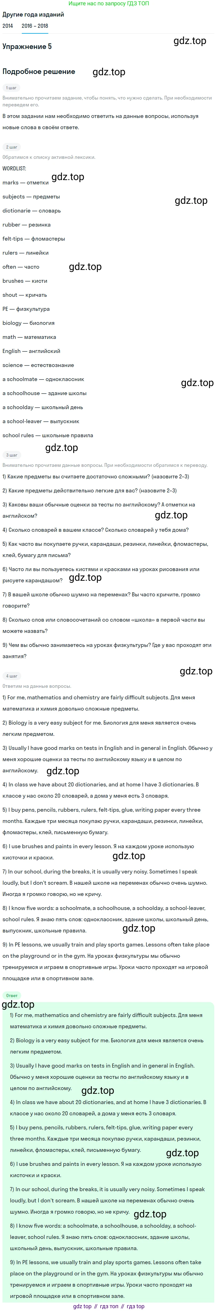 Английский язык (english), 7 класс Учебник, авторы: Афанасьева Ольга Васильевна (Afanasyeva Olga), Михеева Ирина Владимировна (Mikheeva Irina), Баранова Ксения Михайловна (Baranova Ksenia), издательство Просвещение, Москва, 2024, Часть 1, страница 40, номер 5, Решение 2017-2023