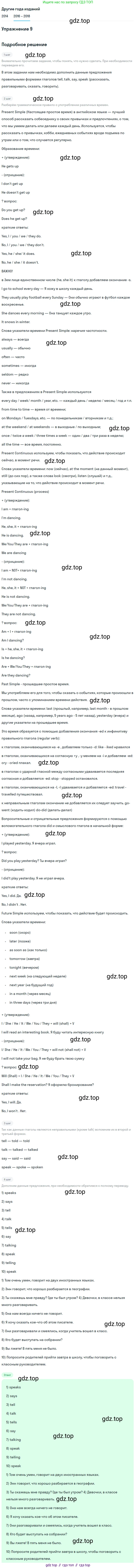 Английский язык (english), 7 класс Учебник, авторы: Афанасьева Ольга Васильевна (Afanasyeva Olga), Михеева Ирина Владимировна (Mikheeva Irina), Баранова Ксения Михайловна (Baranova Ksenia), издательство Просвещение, Москва, 2024, Часть 1, страница 41, номер 9, Решение 2017-2023