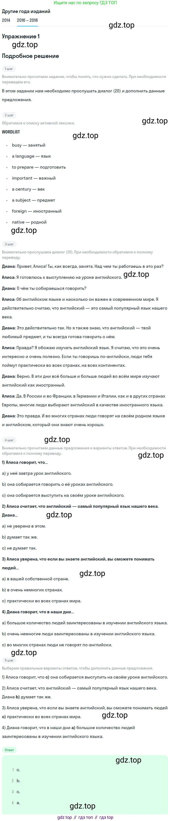 Английский язык (english), 7 класс Учебник, авторы: Афанасьева Ольга Васильевна (Afanasyeva Olga), Михеева Ирина Владимировна (Mikheeva Irina), Баранова Ксения Михайловна (Baranova Ksenia), издательство Просвещение, Москва, 2024, Часть 1, страница 45, номер 1, Решение 2017-2023