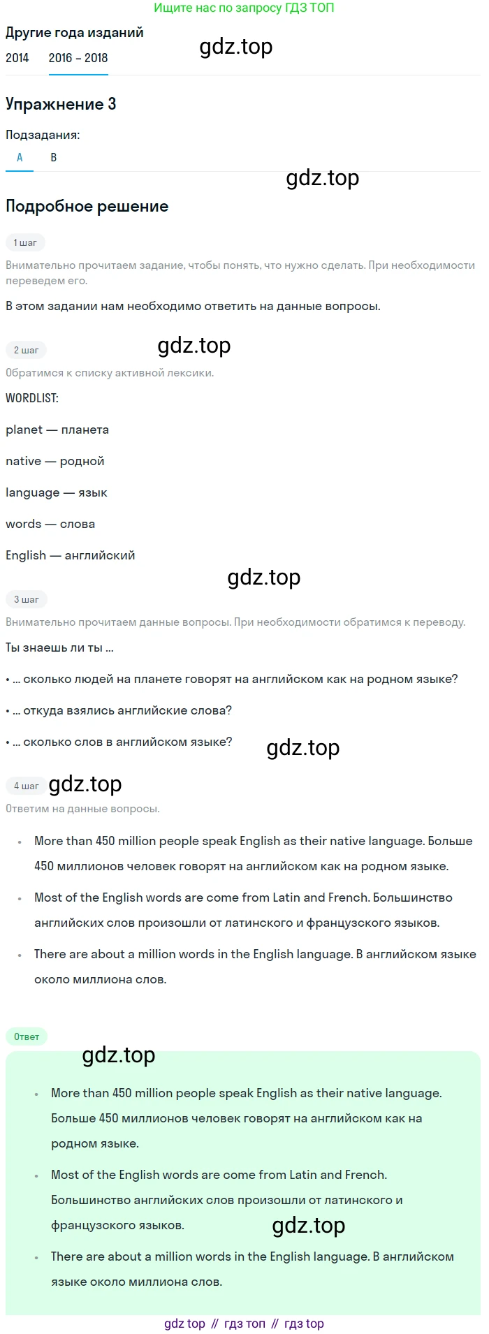 Английский язык (english), 7 класс Учебник, авторы: Афанасьева Ольга Васильевна (Afanasyeva Olga), Михеева Ирина Владимировна (Mikheeva Irina), Баранова Ксения Михайловна (Baranova Ksenia), издательство Просвещение, Москва, 2024, Часть 1, страница 46, номер 3, Решение 2017-2023