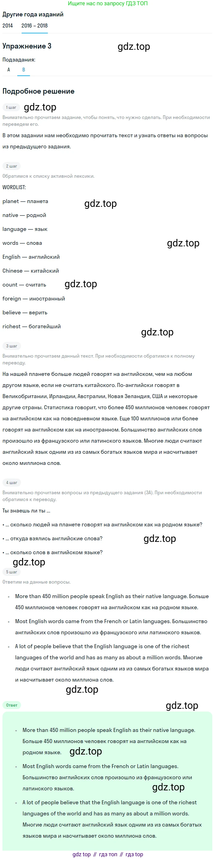 Английский язык (english), 7 класс Учебник, авторы: Афанасьева Ольга Васильевна (Afanasyeva Olga), Михеева Ирина Владимировна (Mikheeva Irina), Баранова Ксения Михайловна (Baranova Ksenia), издательство Просвещение, Москва, 2024, Часть 1, страница 46, номер 3, Решение 2017-2023 (продолжение 2)