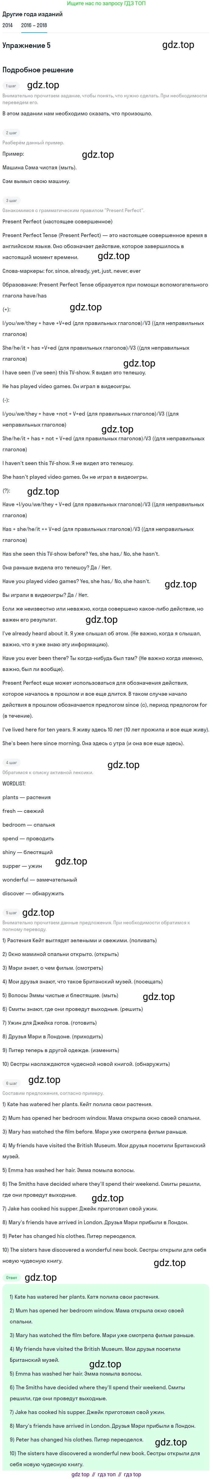 Английский язык (english), 7 класс Учебник, авторы: Афанасьева Ольга Васильевна (Afanasyeva Olga), Михеева Ирина Владимировна (Mikheeva Irina), Баранова Ксения Михайловна (Baranova Ksenia), издательство Просвещение, Москва, 2024, Часть 1, страница 47, номер 5, Решение 2017-2023