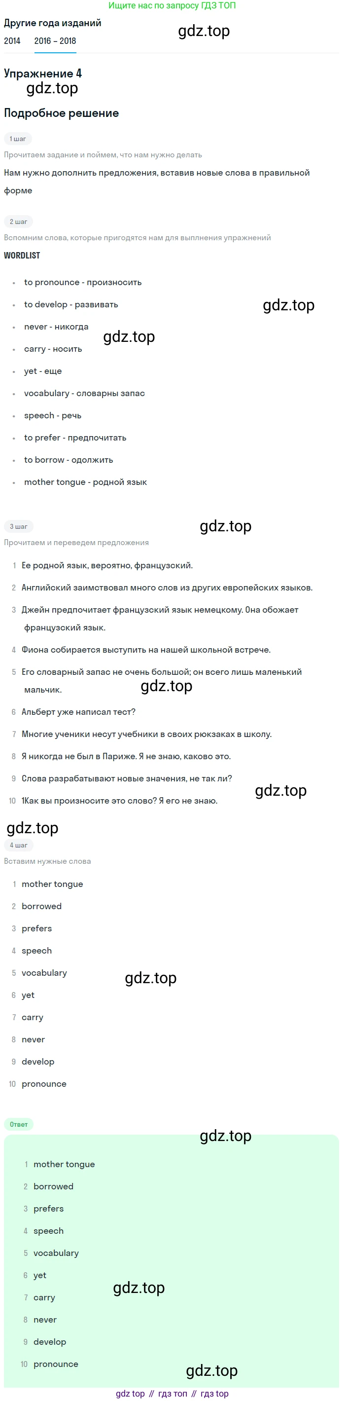 Английский язык (english), 7 класс Учебник, авторы: Афанасьева Ольга Васильевна (Afanasyeva Olga), Михеева Ирина Владимировна (Mikheeva Irina), Баранова Ксения Михайловна (Baranova Ksenia), издательство Просвещение, Москва, 2024, Часть 1, страница 85, номер 4, Решение 2017-2023