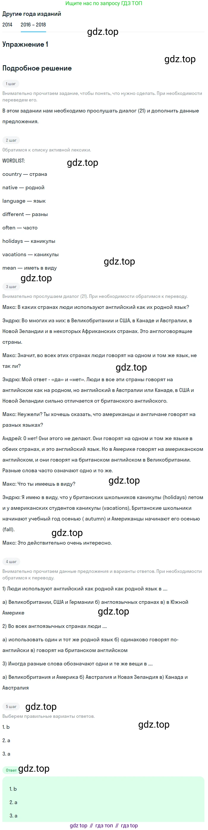 Английский язык (english), 7 класс Учебник, авторы: Афанасьева Ольга Васильевна (Afanasyeva Olga), Михеева Ирина Владимировна (Mikheeva Irina), Баранова Ксения Михайловна (Baranova Ksenia), издательство Просвещение, Москва, 2024, Часть 1, страница 49, номер 1, Решение 2017-2023