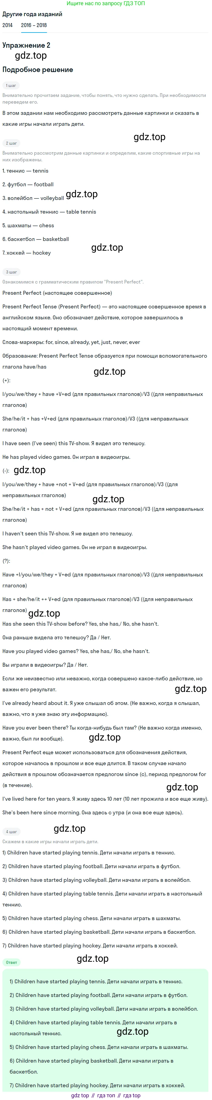 Английский язык (english), 7 класс Учебник, авторы: Афанасьева Ольга Васильевна (Afanasyeva Olga), Михеева Ирина Владимировна (Mikheeva Irina), Баранова Ксения Михайловна (Baranova Ksenia), издательство Просвещение, Москва, 2024, Часть 1, страница 50, номер 2, Решение 2017-2023