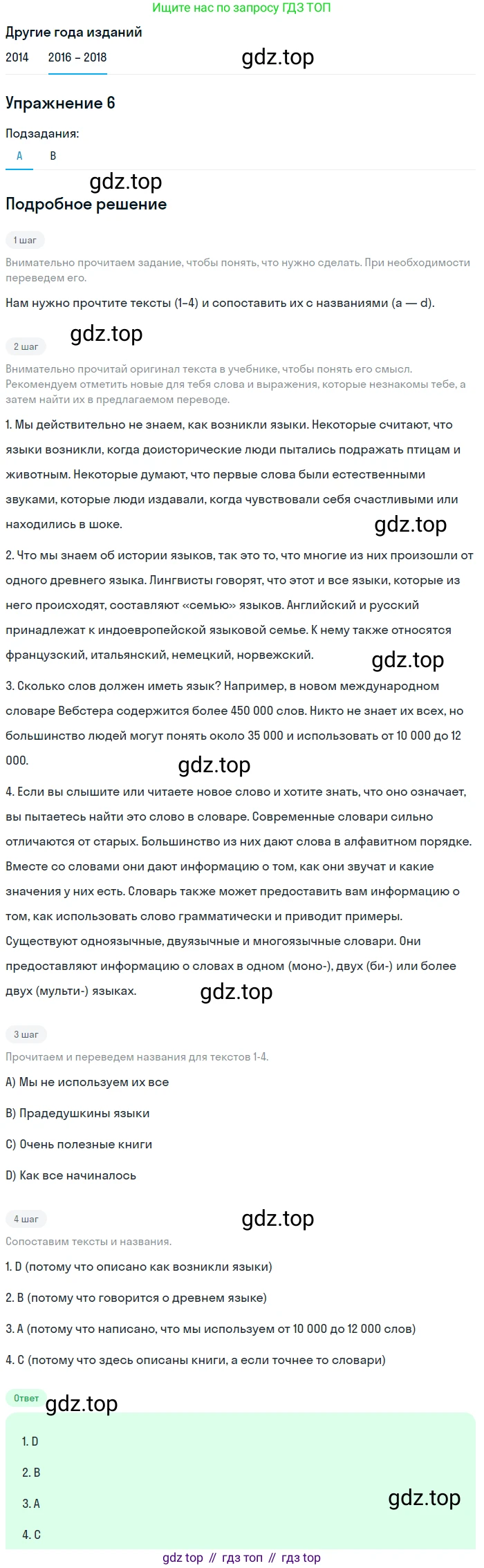 Английский язык (english), 7 класс Учебник, авторы: Афанасьева Ольга Васильевна (Afanasyeva Olga), Михеева Ирина Владимировна (Mikheeva Irina), Баранова Ксения Михайловна (Baranova Ksenia), издательство Просвещение, Москва, 2024, Часть 1, страница 51, номер 6, Решение 2017-2023