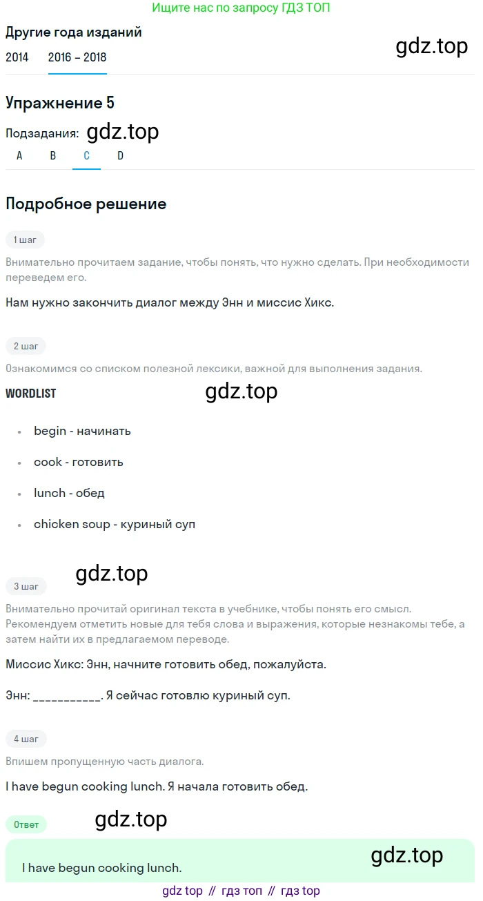 Английский язык (english), 7 класс Учебник, авторы: Афанасьева Ольга Васильевна (Afanasyeva Olga), Михеева Ирина Владимировна (Mikheeva Irina), Баранова Ксения Михайловна (Baranova Ksenia), издательство Просвещение, Москва, 2024, Часть 1, страница 54, номер 5, Решение 2017-2023 (продолжение 3)