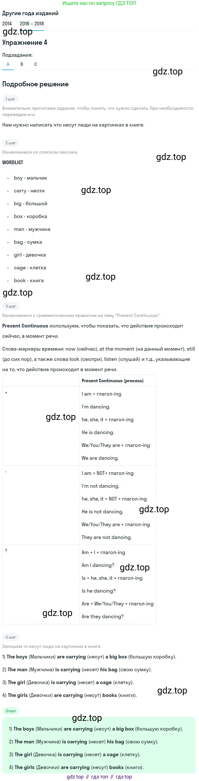 Английский язык (english), 7 класс Учебник, авторы: Афанасьева Ольга Васильевна (Afanasyeva Olga), Михеева Ирина Владимировна (Mikheeva Irina), Баранова Ксения Михайловна (Baranova Ksenia), издательство Просвещение, Москва, 2024, Часть 1, страница 58, номер 4, Решение 2017-2023