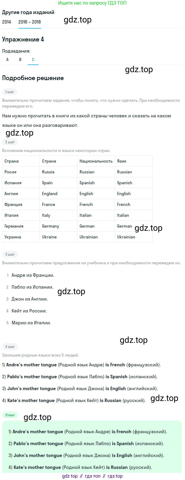 Английский язык (english), 7 класс Учебник, авторы: Афанасьева Ольга Васильевна (Afanasyeva Olga), Михеева Ирина Владимировна (Mikheeva Irina), Баранова Ксения Михайловна (Baranova Ksenia), издательство Просвещение, Москва, 2024, Часть 1, страница 58, номер 4, Решение 2017-2023 (продолжение 3)