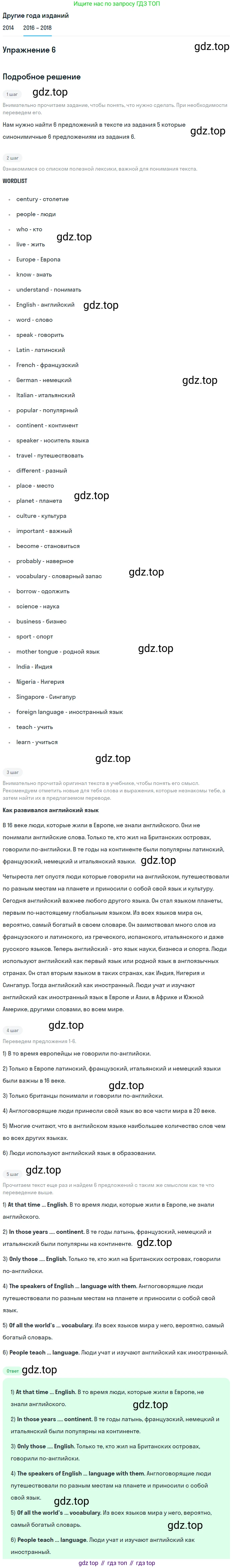Английский язык (english), 7 класс Учебник, авторы: Афанасьева Ольга Васильевна (Afanasyeva Olga), Михеева Ирина Владимировна (Mikheeva Irina), Баранова Ксения Михайловна (Baranova Ksenia), издательство Просвещение, Москва, 2024, Часть 1, страница 60, номер 6, Решение 2017-2023