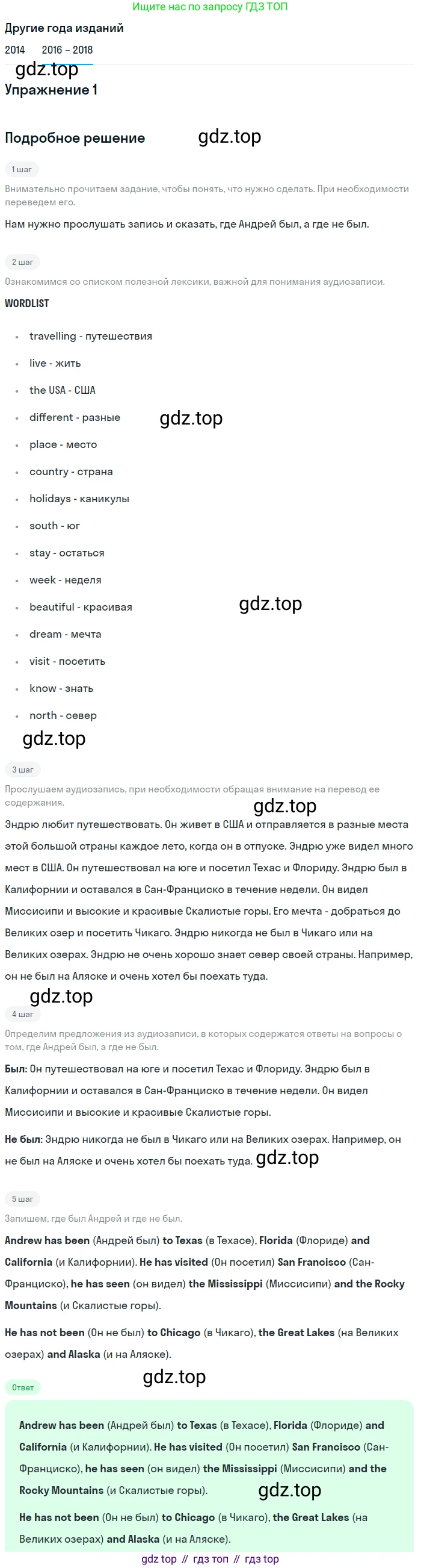 Английский язык (english), 7 класс Учебник, авторы: Афанасьева Ольга Васильевна (Afanasyeva Olga), Михеева Ирина Владимировна (Mikheeva Irina), Баранова Ксения Михайловна (Baranova Ksenia), издательство Просвещение, Москва, 2024, Часть 1, страница 61, номер 1, Решение 2017-2023