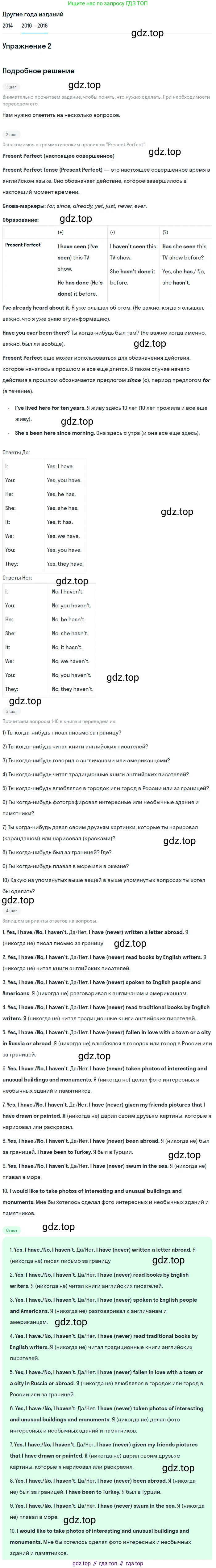 Английский язык (english), 7 класс Учебник, авторы: Афанасьева Ольга Васильевна (Afanasyeva Olga), Михеева Ирина Владимировна (Mikheeva Irina), Баранова Ксения Михайловна (Baranova Ksenia), издательство Просвещение, Москва, 2024, Часть 1, страница 61, номер 2, Решение 2017-2023