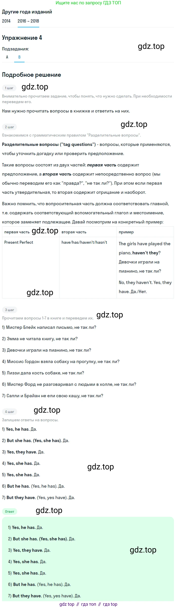 Английский язык (english), 7 класс Учебник, авторы: Афанасьева Ольга Васильевна (Afanasyeva Olga), Михеева Ирина Владимировна (Mikheeva Irina), Баранова Ксения Михайловна (Baranova Ksenia), издательство Просвещение, Москва, 2024, Часть 1, страница 63, номер 4, Решение 2017-2023 (продолжение 2)