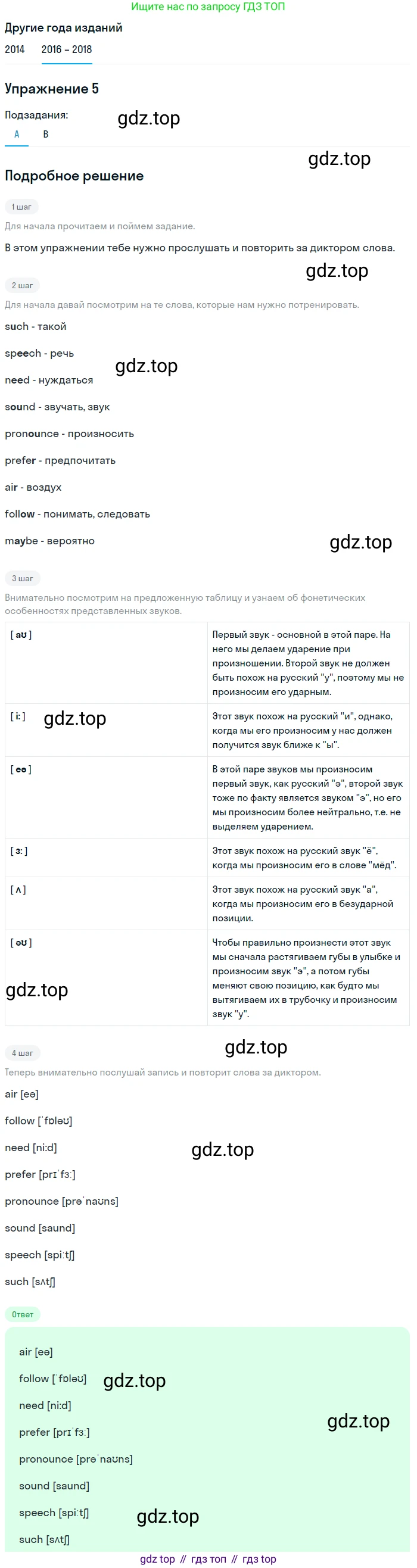Английский язык (english), 7 класс Учебник, авторы: Афанасьева Ольга Васильевна (Afanasyeva Olga), Михеева Ирина Владимировна (Mikheeva Irina), Баранова Ксения Михайловна (Baranova Ksenia), издательство Просвещение, Москва, 2024, Часть 1, страница 69, номер 5, Решение 2017-2023