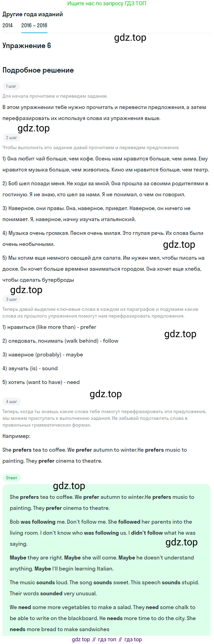 Английский язык (english), 7 класс Учебник, авторы: Афанасьева Ольга Васильевна (Afanasyeva Olga), Михеева Ирина Владимировна (Mikheeva Irina), Баранова Ксения Михайловна (Baranova Ksenia), издательство Просвещение, Москва, 2024, Часть 1, страница 69, номер 6, Решение 2017-2023