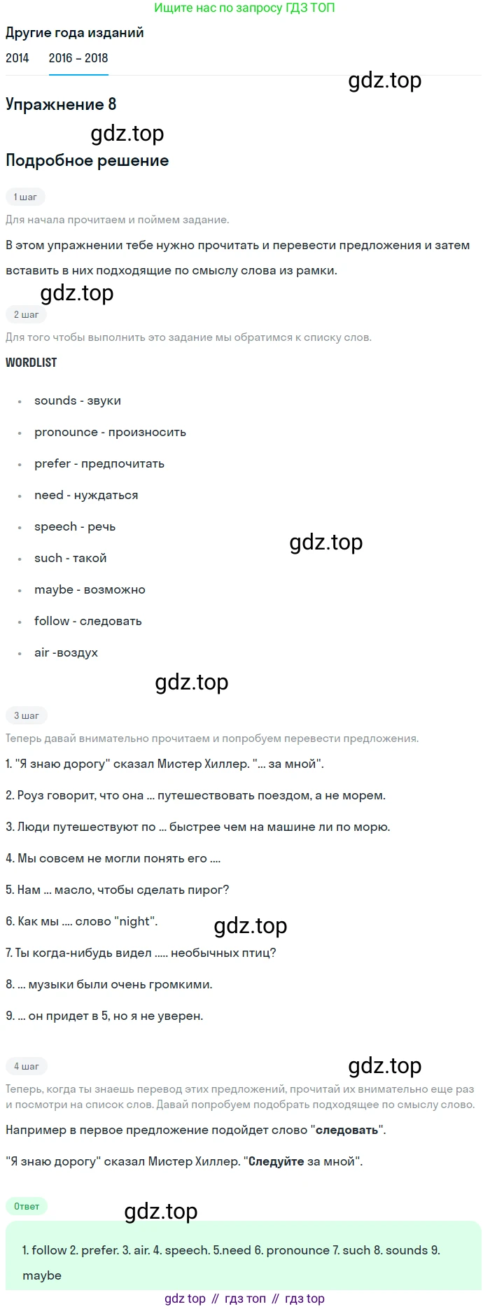 Английский язык (english), 7 класс Учебник, авторы: Афанасьева Ольга Васильевна (Afanasyeva Olga), Михеева Ирина Владимировна (Mikheeva Irina), Баранова Ксения Михайловна (Baranova Ksenia), издательство Просвещение, Москва, 2024, Часть 1, страница 71, номер 8, Решение 2017-2023