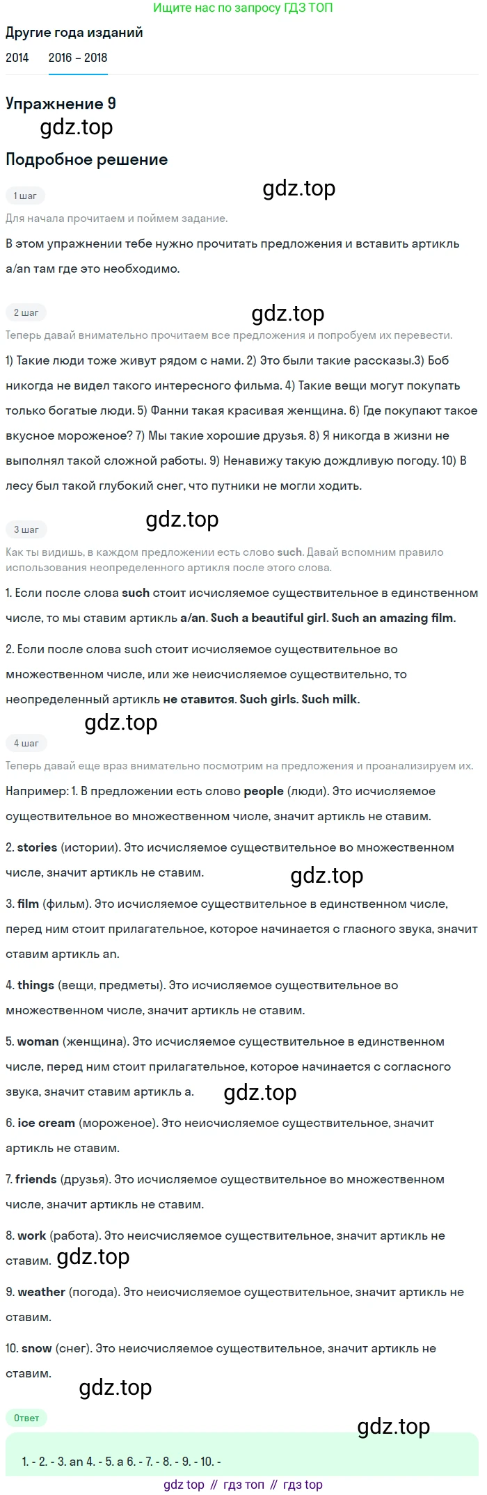Английский язык (english), 7 класс Учебник, авторы: Афанасьева Ольга Васильевна (Afanasyeva Olga), Михеева Ирина Владимировна (Mikheeva Irina), Баранова Ксения Михайловна (Baranova Ksenia), издательство Просвещение, Москва, 2024, Часть 1, страница 71, номер 9, Решение 2017-2023