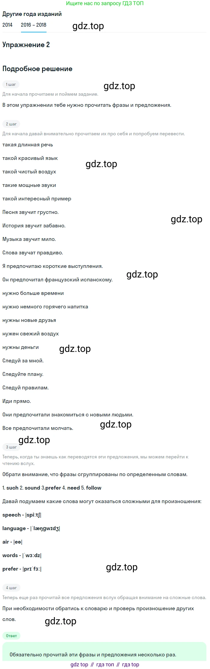 Английский язык (english), 7 класс Учебник, авторы: Афанасьева Ольга Васильевна (Afanasyeva Olga), Михеева Ирина Владимировна (Mikheeva Irina), Баранова Ксения Михайловна (Baranova Ksenia), издательство Просвещение, Москва, 2024, Часть 1, страница 72, номер 2, Решение 2017-2023