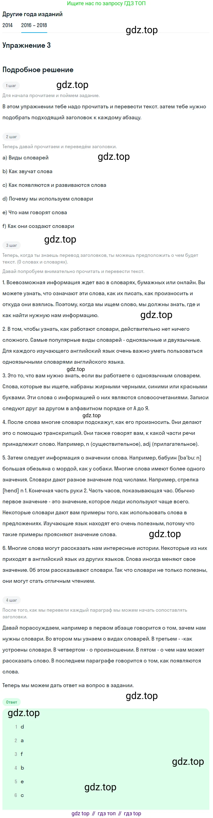 Английский язык (english), 7 класс Учебник, авторы: Афанасьева Ольга Васильевна (Afanasyeva Olga), Михеева Ирина Владимировна (Mikheeva Irina), Баранова Ксения Михайловна (Baranova Ksenia), издательство Просвещение, Москва, 2024, Часть 1, страница 72, номер 3, Решение 2017-2023