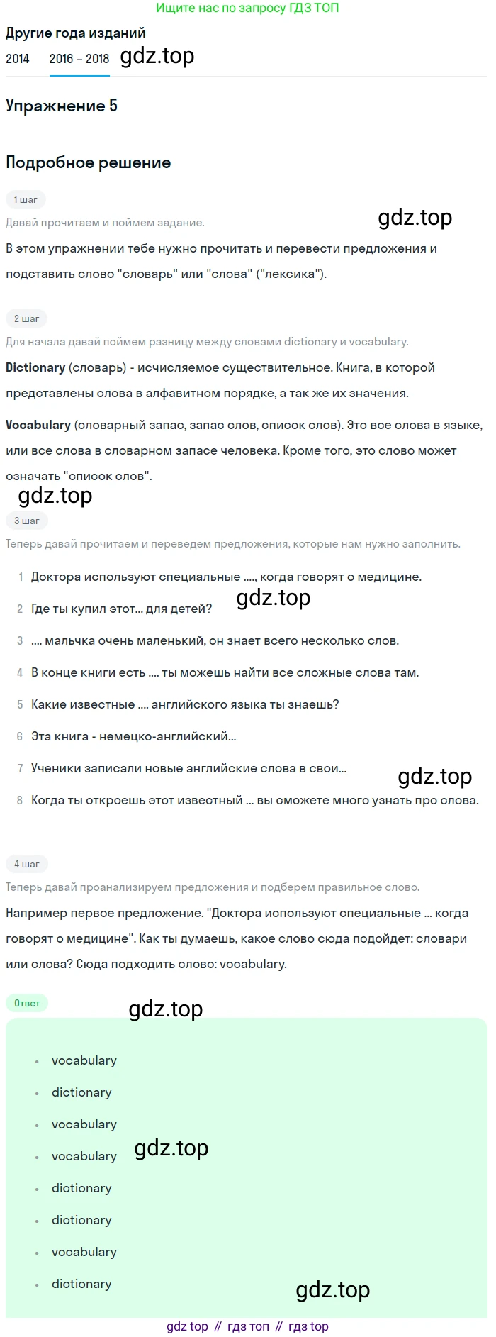 Английский язык (english), 7 класс Учебник, авторы: Афанасьева Ольга Васильевна (Afanasyeva Olga), Михеева Ирина Владимировна (Mikheeva Irina), Баранова Ксения Михайловна (Baranova Ksenia), издательство Просвещение, Москва, 2024, Часть 1, страница 74, номер 5, Решение 2017-2023