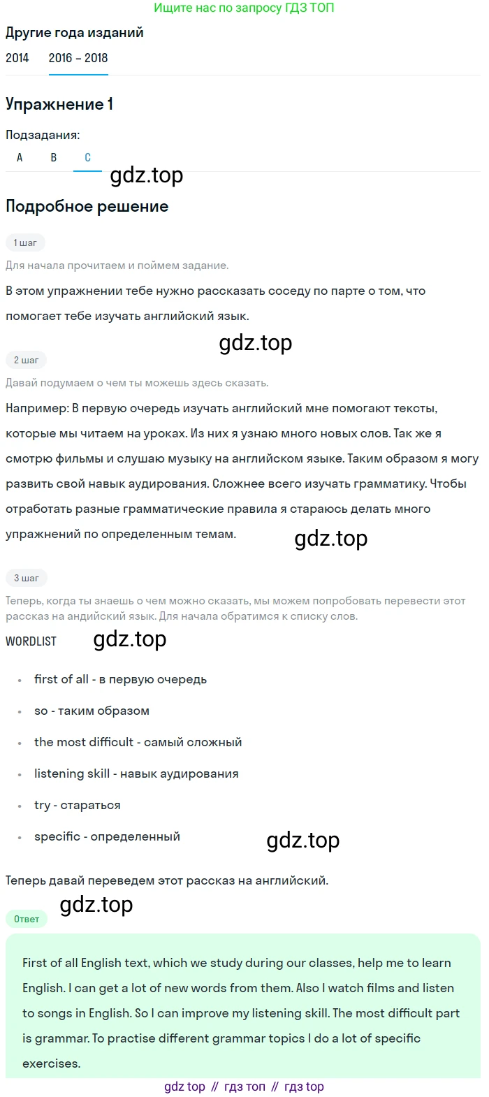 Английский язык (english), 7 класс Учебник, авторы: Афанасьева Ольга Васильевна (Afanasyeva Olga), Михеева Ирина Владимировна (Mikheeva Irina), Баранова Ксения Михайловна (Baranova Ksenia), издательство Просвещение, Москва, 2024, Часть 1, страница 76, номер 1, Решение 2017-2023