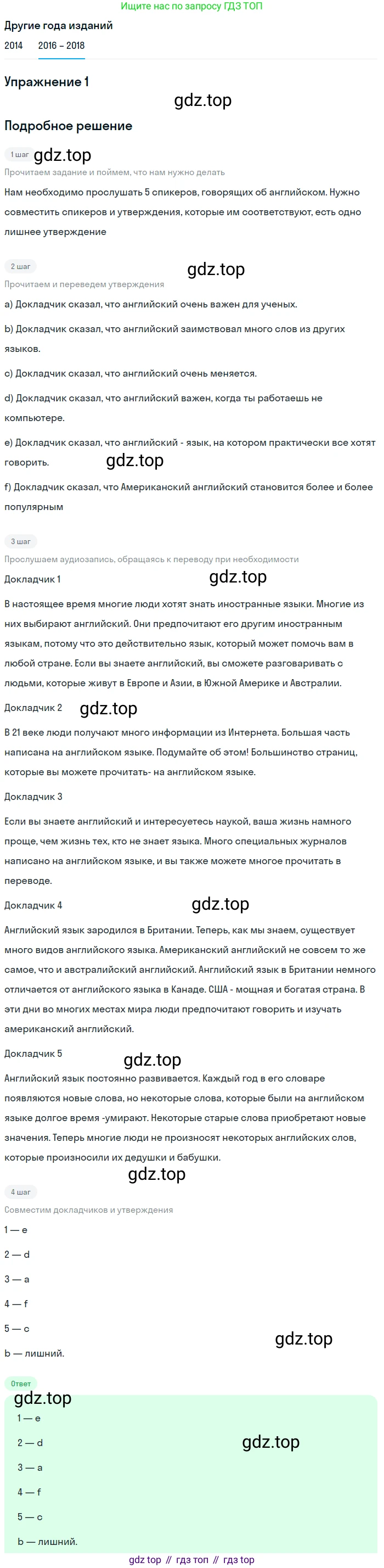 Английский язык (english), 7 класс Учебник, авторы: Афанасьева Ольга Васильевна (Afanasyeva Olga), Михеева Ирина Владимировна (Mikheeva Irina), Баранова Ксения Михайловна (Baranova Ksenia), издательство Просвещение, Москва, 2024, Часть 1, страница 80, номер 1, Решение 2017-2023