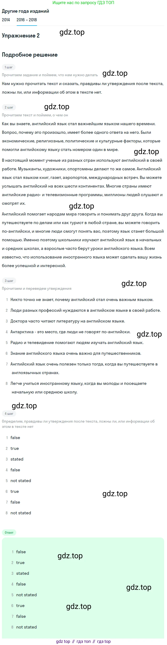 Английский язык (english), 7 класс Учебник, авторы: Афанасьева Ольга Васильевна (Afanasyeva Olga), Михеева Ирина Владимировна (Mikheeva Irina), Баранова Ксения Михайловна (Baranova Ksenia), издательство Просвещение, Москва, 2024, Часть 1, страница 80, номер 2, Решение 2017-2023