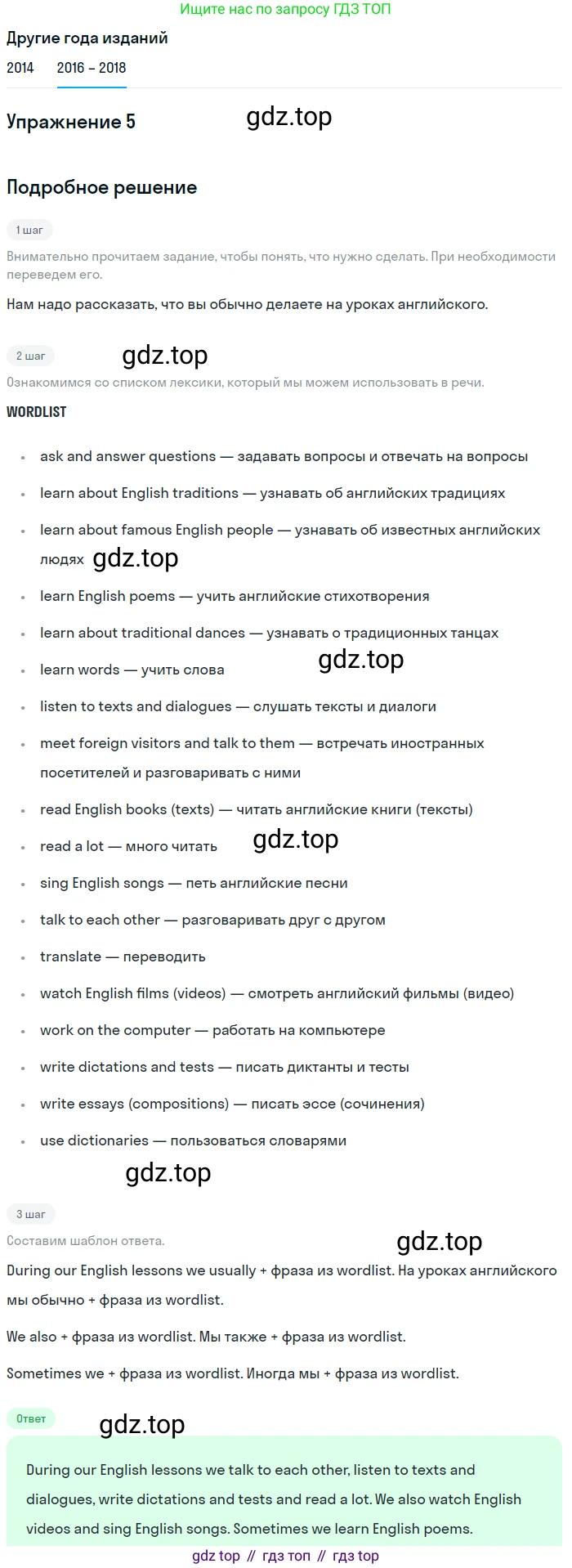 Английский язык (english), 7 класс Учебник, авторы: Афанасьева Ольга Васильевна (Afanasyeva Olga), Михеева Ирина Владимировна (Mikheeva Irina), Баранова Ксения Михайловна (Baranova Ksenia), издательство Просвещение, Москва, 2024, Часть 1, страница 82, номер 5, Решение 2017-2023