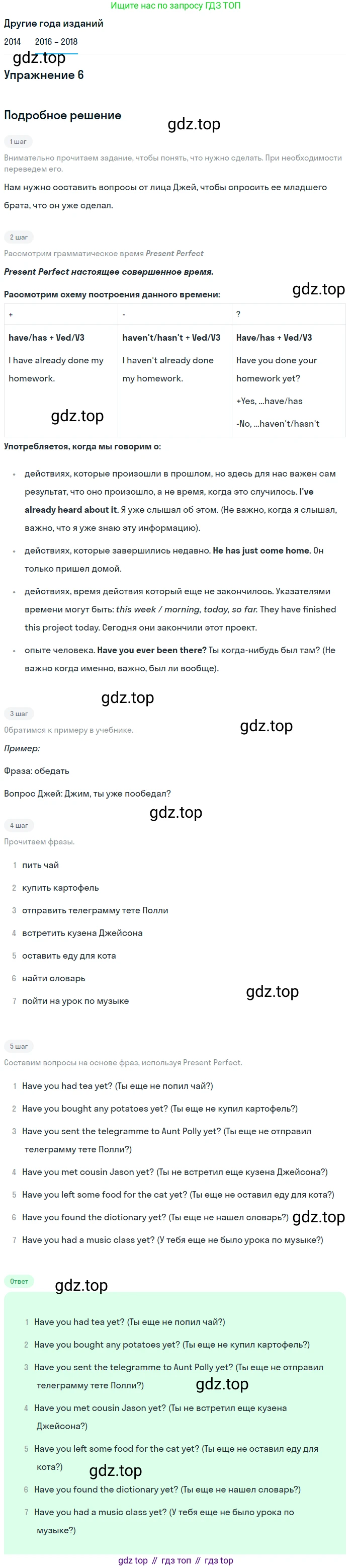 Английский язык (english), 7 класс Учебник, авторы: Афанасьева Ольга Васильевна (Afanasyeva Olga), Михеева Ирина Владимировна (Mikheeva Irina), Баранова Ксения Михайловна (Baranova Ksenia), издательство Просвещение, Москва, 2024, Часть 1, страница 89, номер 6, Решение 2017-2023