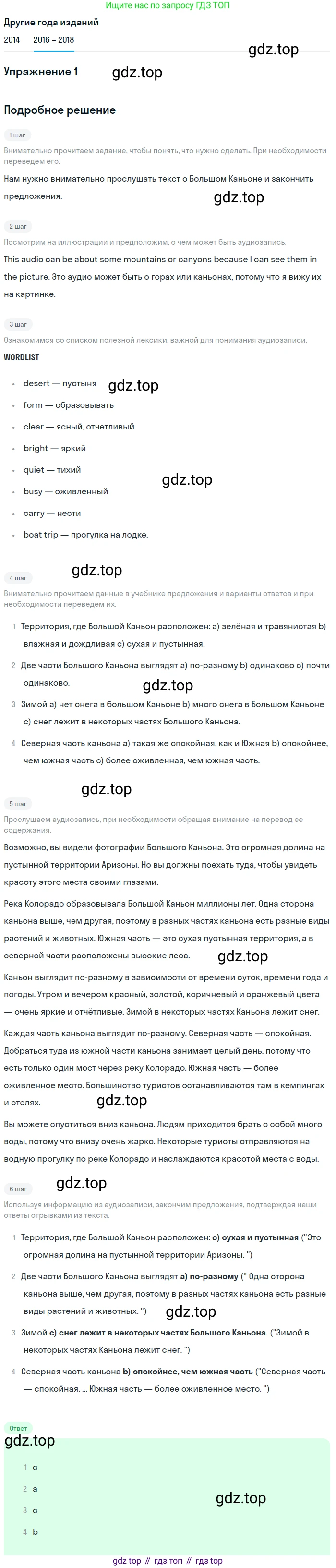Английский язык (english), 7 класс Учебник, авторы: Афанасьева Ольга Васильевна (Afanasyeva Olga), Михеева Ирина Владимировна (Mikheeva Irina), Баранова Ксения Михайловна (Baranova Ksenia), издательство Просвещение, Москва, 2024, Часть 1, страница 130, номер 1, Решение 2017-2023