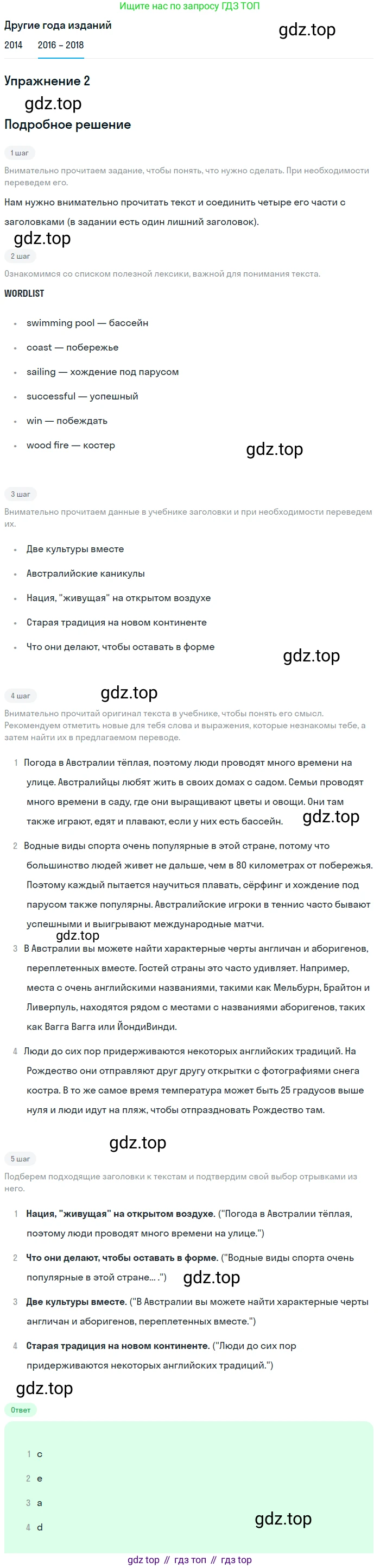 Английский язык (english), 7 класс Учебник, авторы: Афанасьева Ольга Васильевна (Afanasyeva Olga), Михеева Ирина Владимировна (Mikheeva Irina), Баранова Ксения Михайловна (Baranova Ksenia), издательство Просвещение, Москва, 2024, Часть 1, страница 131, номер 2, Решение 2017-2023