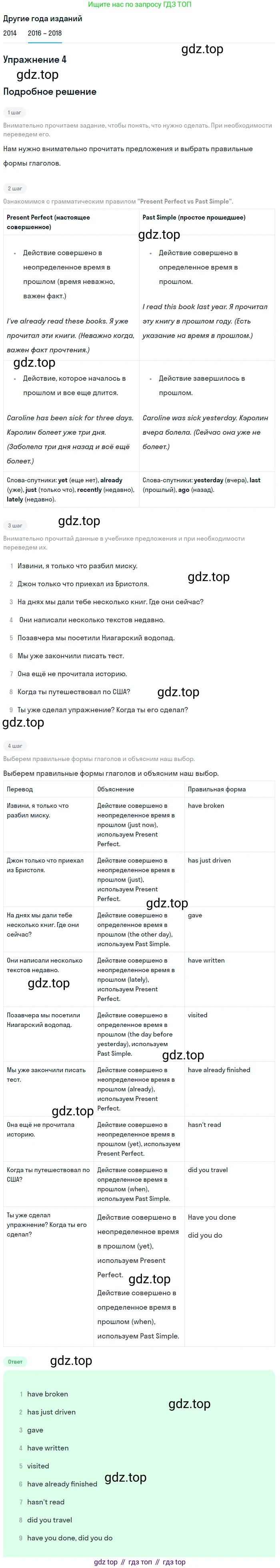 Английский язык (english), 7 класс Учебник, авторы: Афанасьева Ольга Васильевна (Afanasyeva Olga), Михеева Ирина Владимировна (Mikheeva Irina), Баранова Ксения Михайловна (Baranova Ksenia), издательство Просвещение, Москва, 2024, Часть 1, страница 132, номер 4, Решение 2017-2023