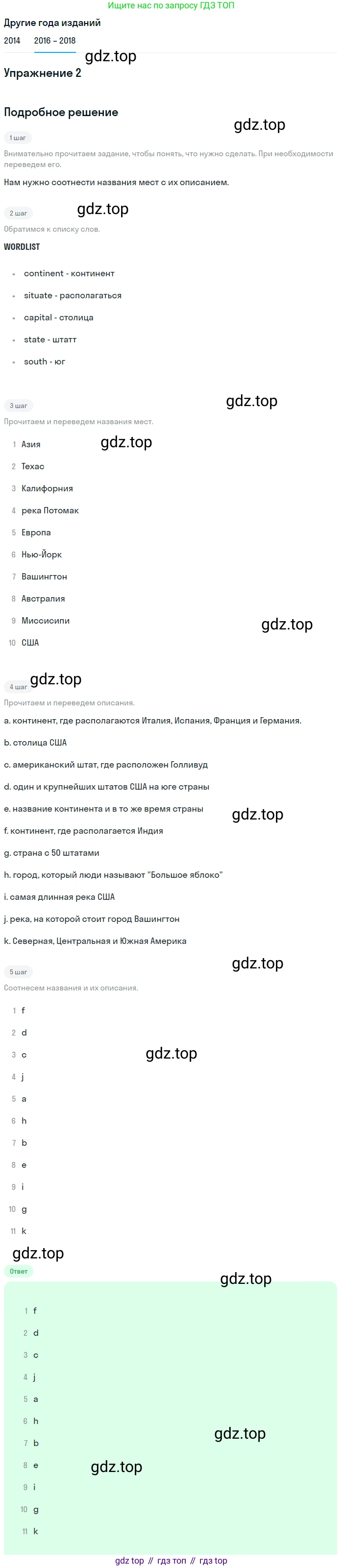 Английский язык (english), 7 класс Учебник, авторы: Афанасьева Ольга Васильевна (Afanasyeva Olga), Михеева Ирина Владимировна (Mikheeva Irina), Баранова Ксения Михайловна (Baranova Ksenia), издательство Просвещение, Москва, 2024, Часть 1, страница 91, номер 2, Решение 2017-2023