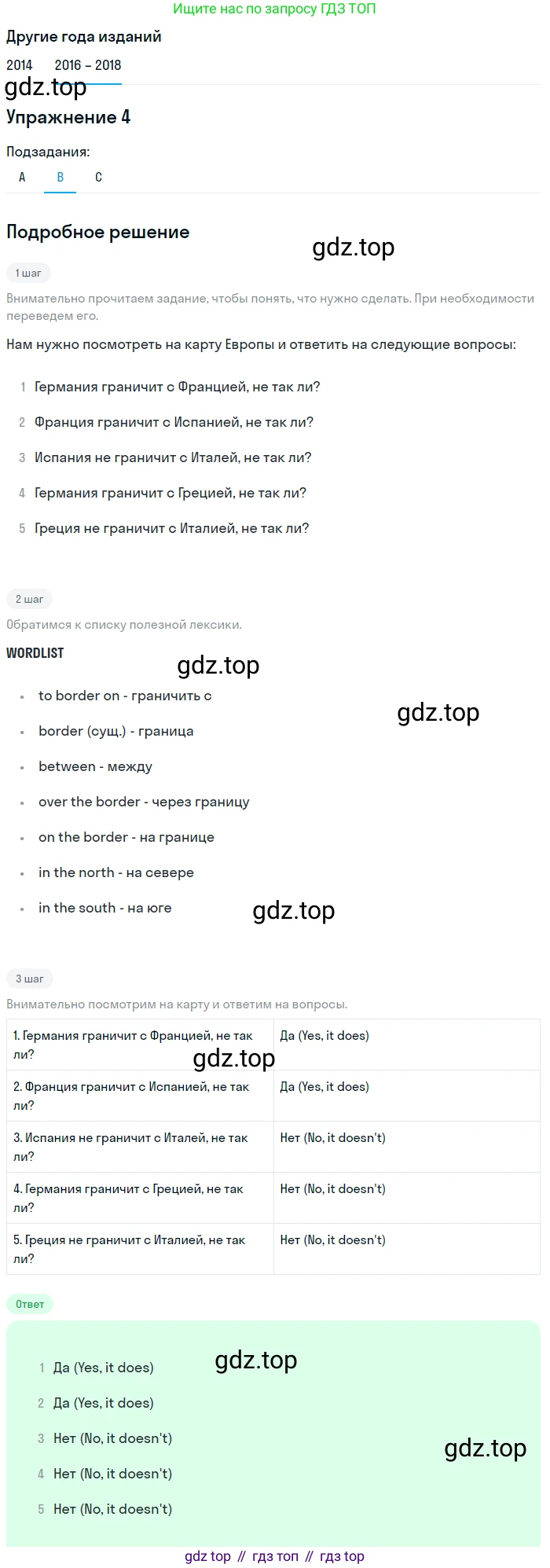 Английский язык (english), 7 класс Учебник, авторы: Афанасьева Ольга Васильевна (Afanasyeva Olga), Михеева Ирина Владимировна (Mikheeva Irina), Баранова Ксения Михайловна (Baranova Ksenia), издательство Просвещение, Москва, 2024, Часть 1, страница 92, номер 4, Решение 2017-2023 (продолжение 2)
