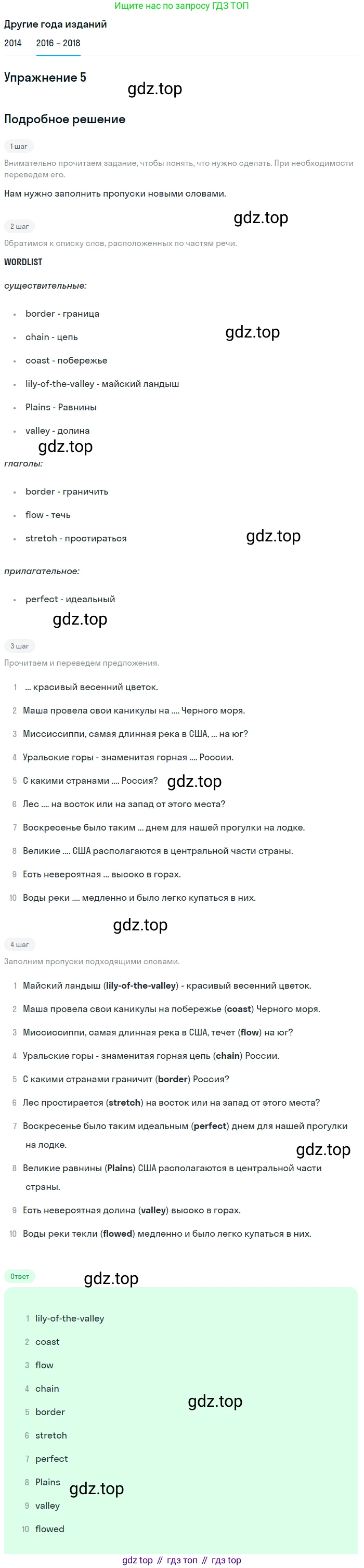 Английский язык (english), 7 класс Учебник, авторы: Афанасьева Ольга Васильевна (Afanasyeva Olga), Михеева Ирина Владимировна (Mikheeva Irina), Баранова Ксения Михайловна (Baranova Ksenia), издательство Просвещение, Москва, 2024, Часть 1, страница 93, номер 5, Решение 2017-2023