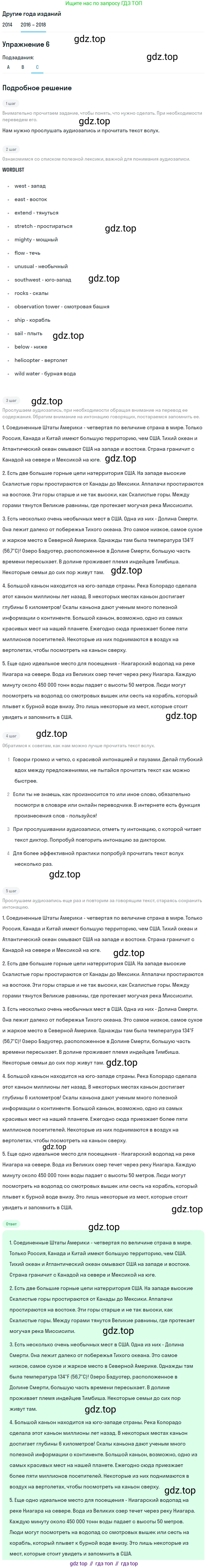 Английский язык (english), 7 класс Учебник, авторы: Афанасьева Ольга Васильевна (Afanasyeva Olga), Михеева Ирина Владимировна (Mikheeva Irina), Баранова Ксения Михайловна (Baranova Ksenia), издательство Просвещение, Москва, 2024, Часть 1, страница 93, номер 6, Решение 2017-2023 (продолжение 3)