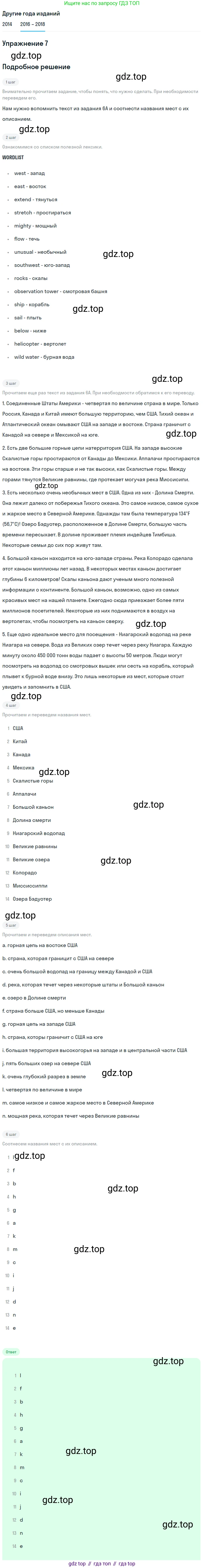 Английский язык (english), 7 класс Учебник, авторы: Афанасьева Ольга Васильевна (Afanasyeva Olga), Михеева Ирина Владимировна (Mikheeva Irina), Баранова Ксения Михайловна (Baranova Ksenia), издательство Просвещение, Москва, 2024, Часть 1, страница 95, номер 7, Решение 2017-2023